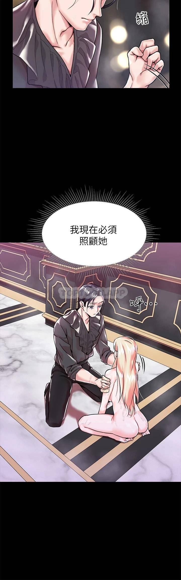 调教宫廷恶女第2话 令人想征服的高傲奴隶P26