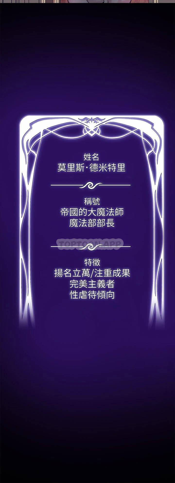 调教宫廷恶女第2话 令人想征服的高傲奴隶P38