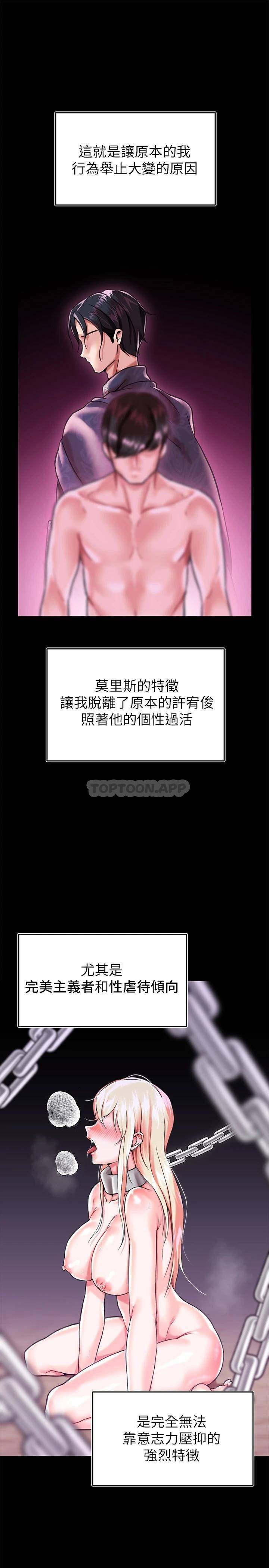 调教宫廷恶女第2话 令人想征服的高傲奴隶P39