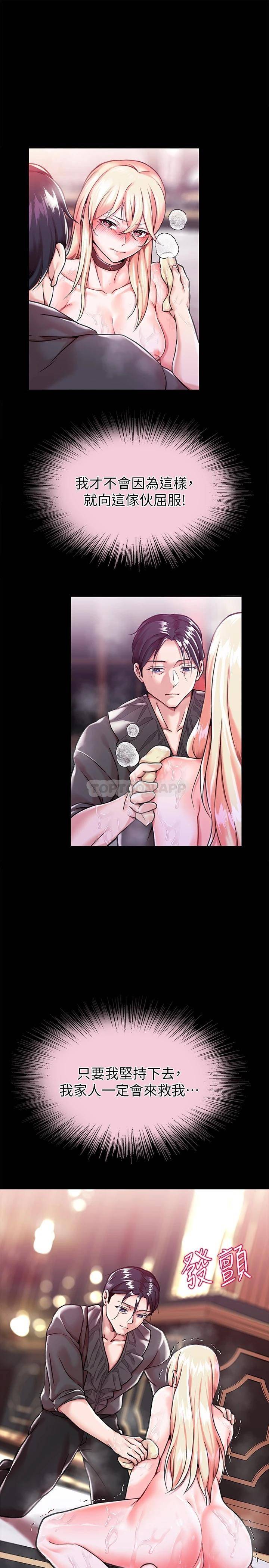 调教宫廷恶女第2话 令人想征服的高傲奴隶P21