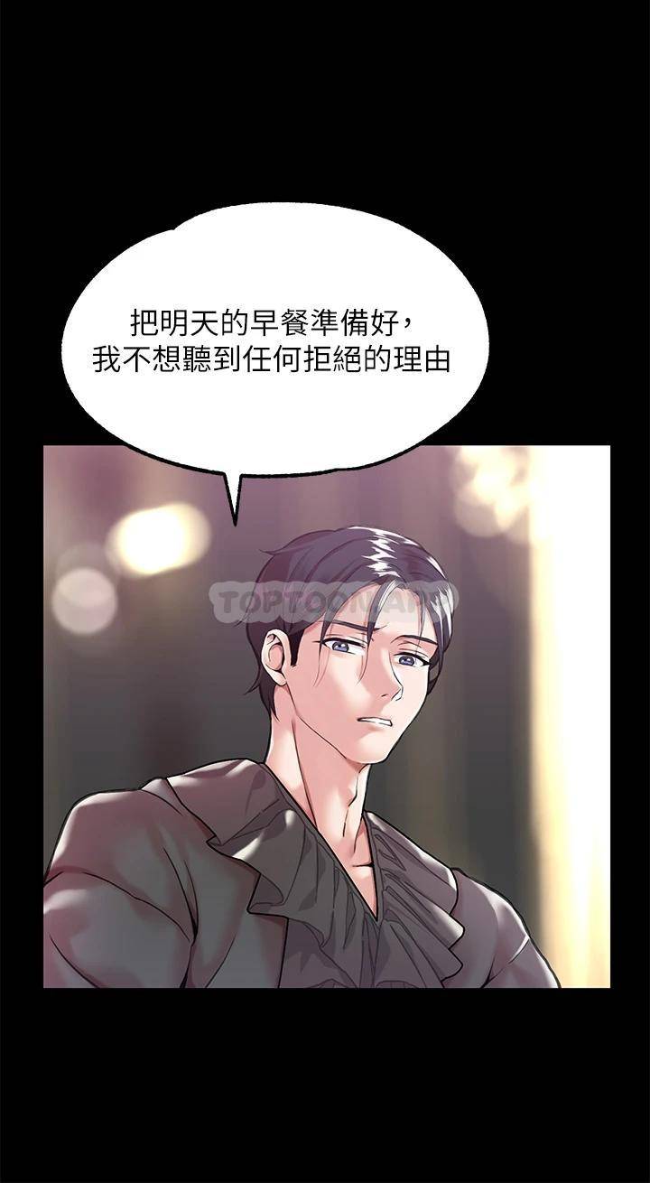 调教宫廷恶女第2话 令人想征服的高傲奴隶P36