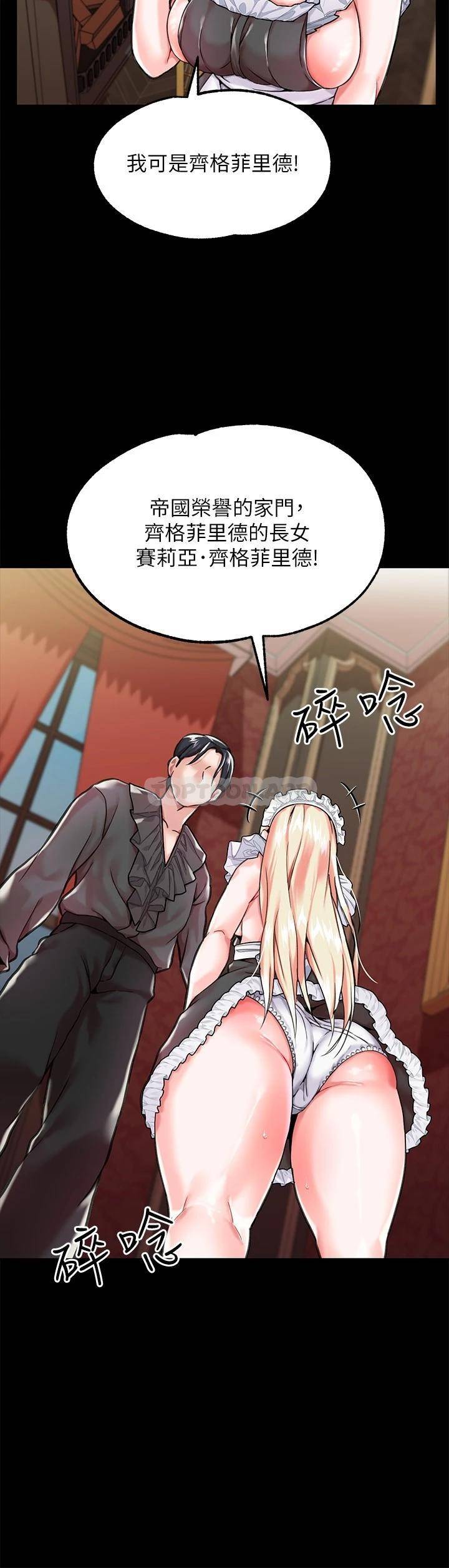 调教宫廷恶女第2话 令人想征服的高傲奴隶P44