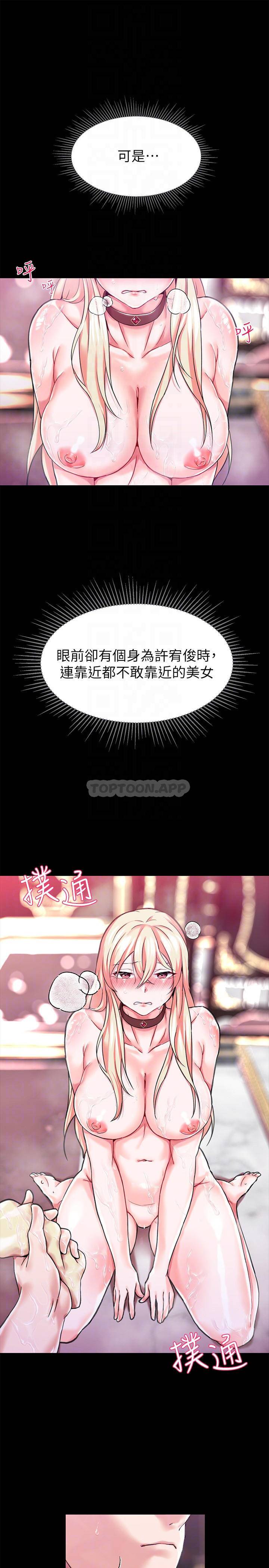 调教宫廷恶女第2话 令人想征服的高傲奴隶P13