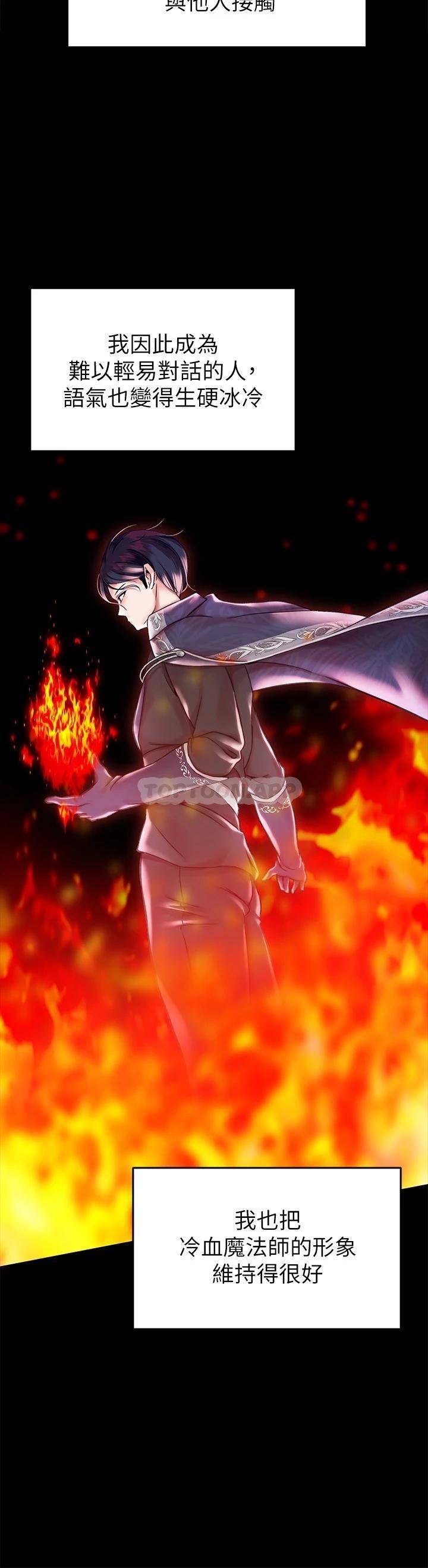 调教宫廷恶女第2话 令人想征服的高傲奴隶P12