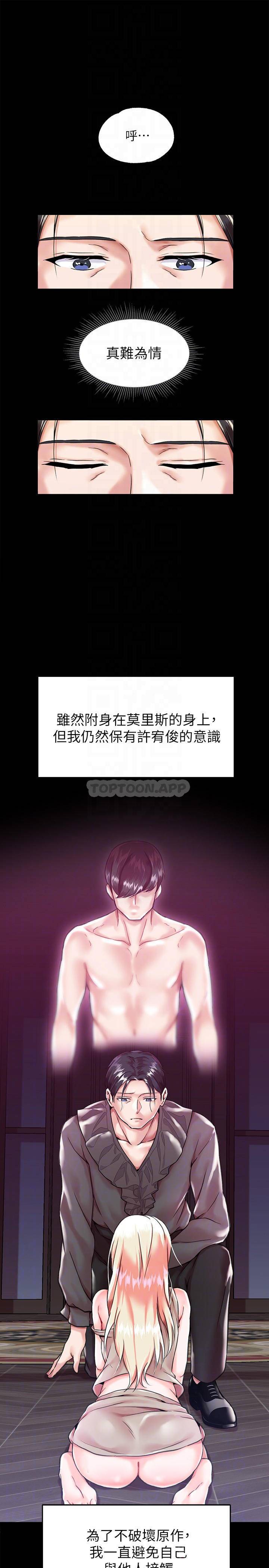 调教宫廷恶女第2话 令人想征服的高傲奴隶P11