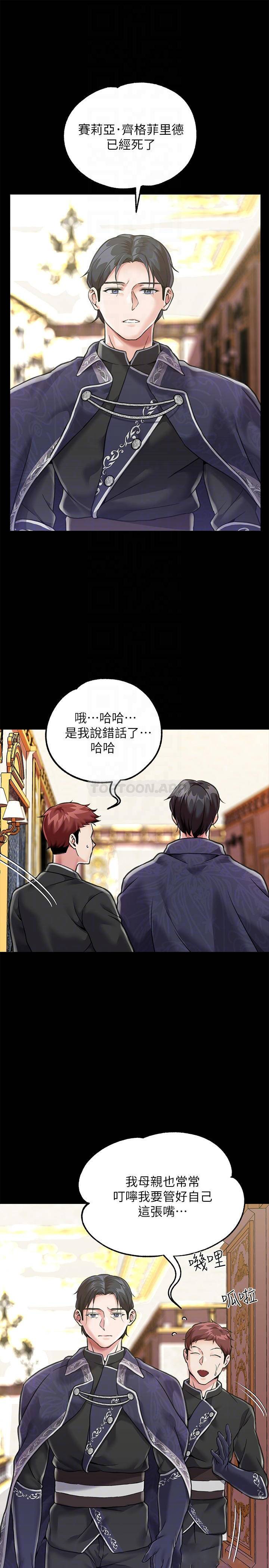 调教宫廷恶女第3话 束缚下喷了满地水的蜜穴P13