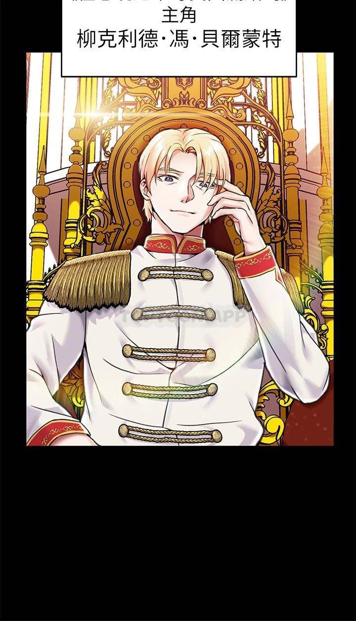 调教宫廷恶女第3话 束缚下喷了满地水的蜜穴P24