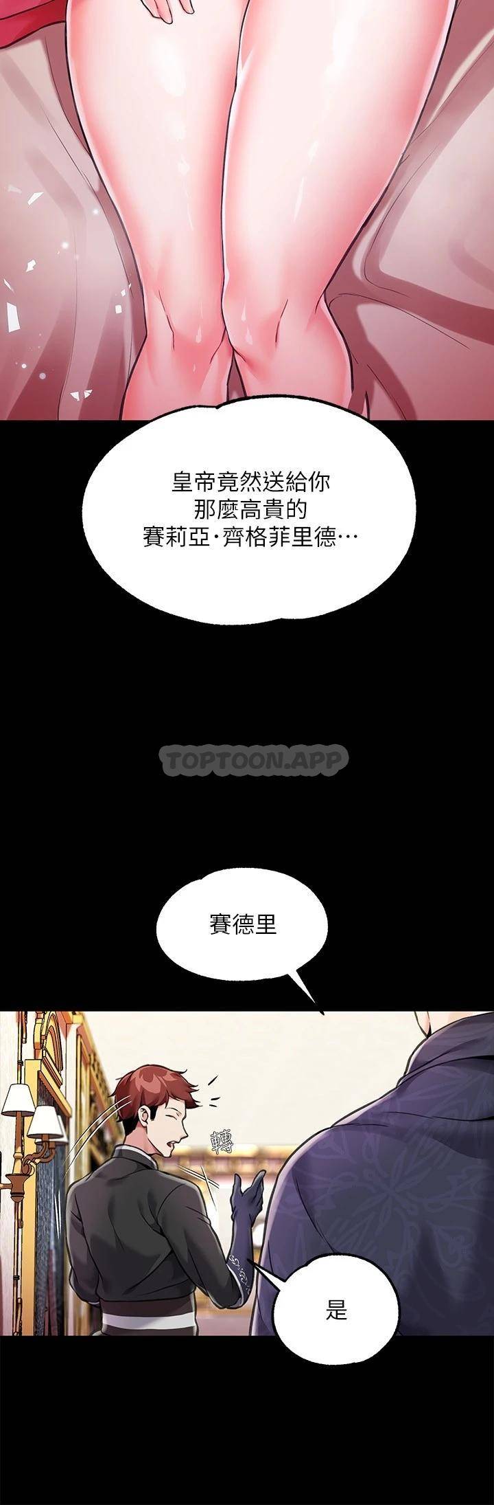 调教宫廷恶女第3话 束缚下喷了满地水的蜜穴P12