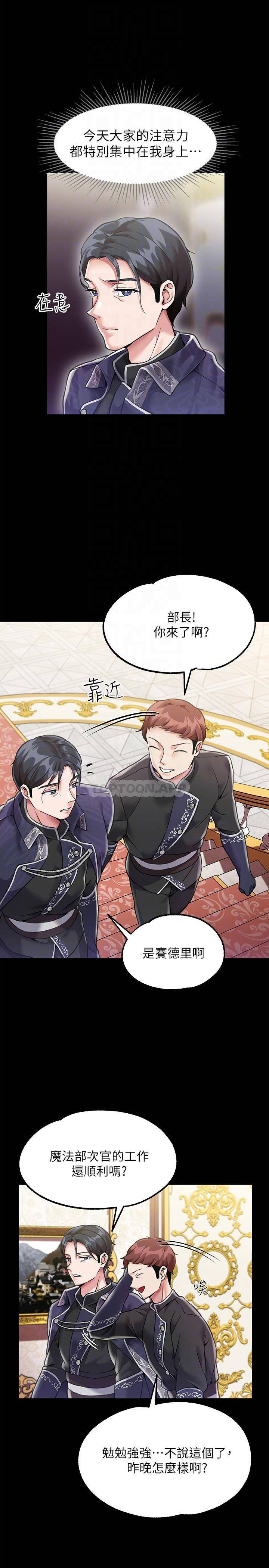 调教宫廷恶女第3话 束缚下喷了满地水的蜜穴P10