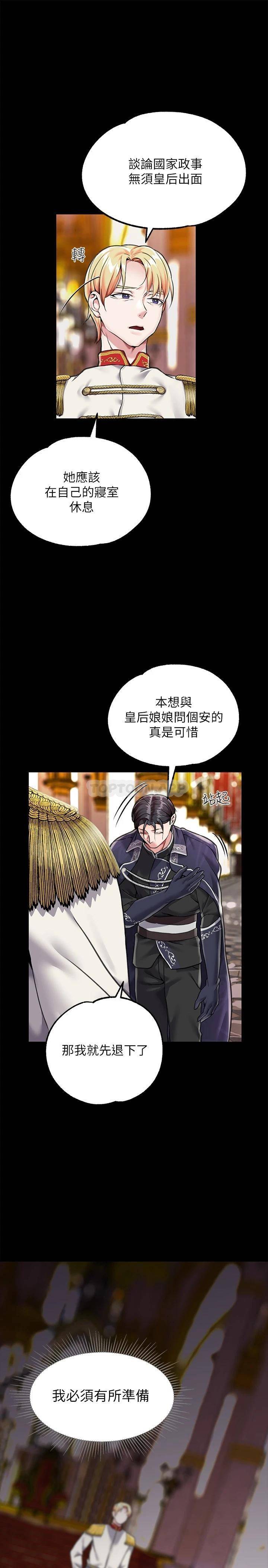 调教宫廷恶女第3话 束缚下喷了满地水的蜜穴P31