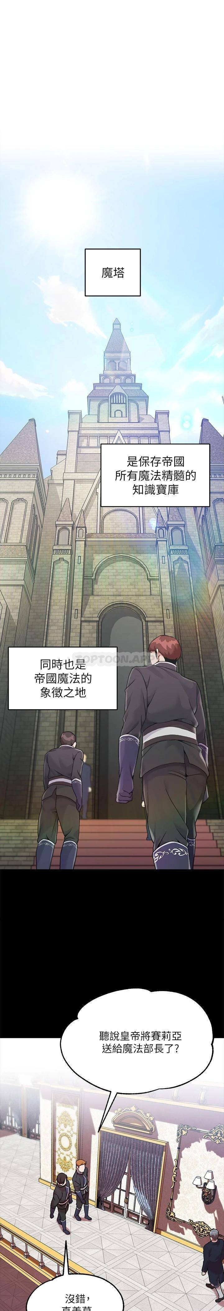 调教宫廷恶女第3话 束缚下喷了满地水的蜜穴P3