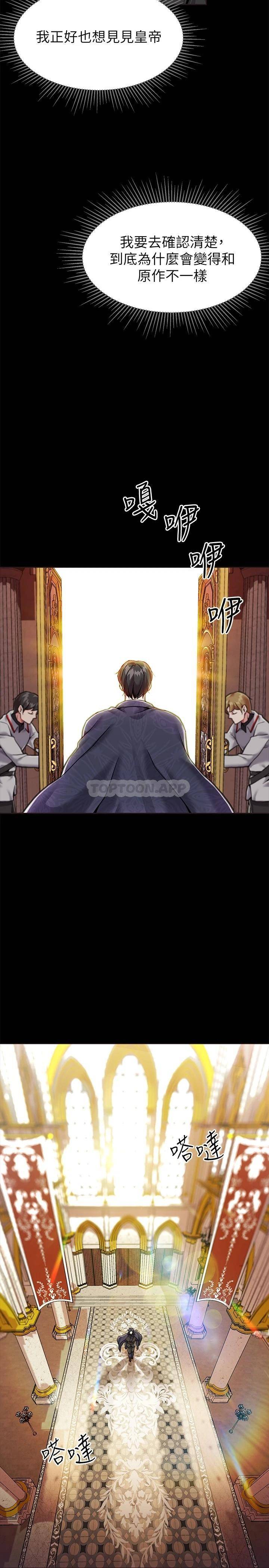 调教宫廷恶女第3话 束缚下喷了满地水的蜜穴P21