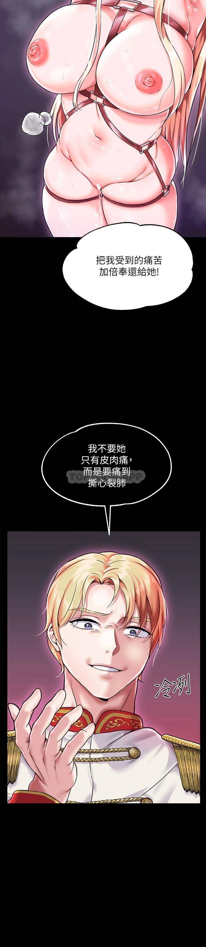 调教宫廷恶女第3话 束缚下喷了满地水的蜜穴P26