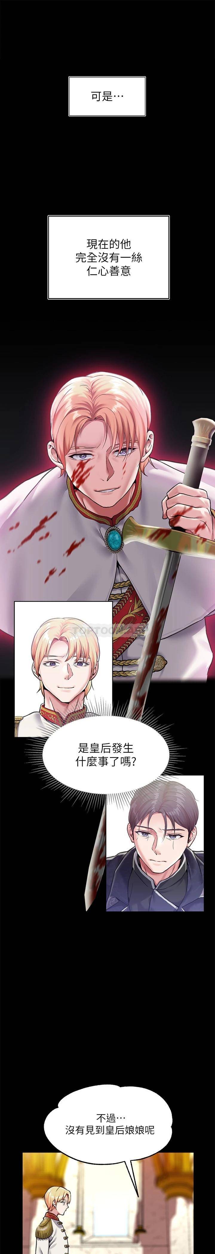 调教宫廷恶女第3话 束缚下喷了满地水的蜜穴P29