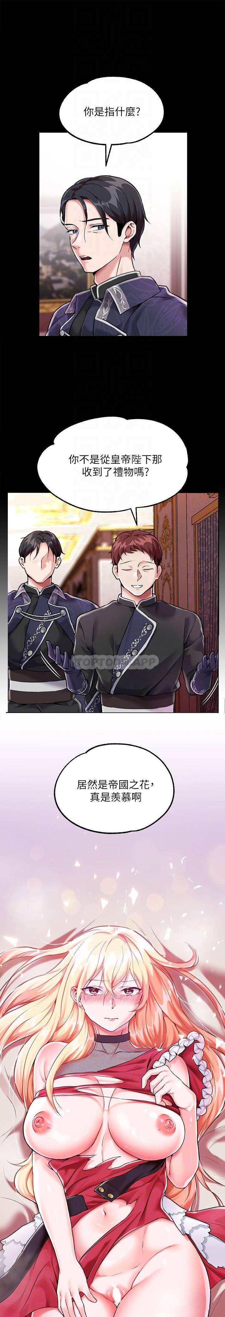 调教宫廷恶女第3话 束缚下喷了满地水的蜜穴P11