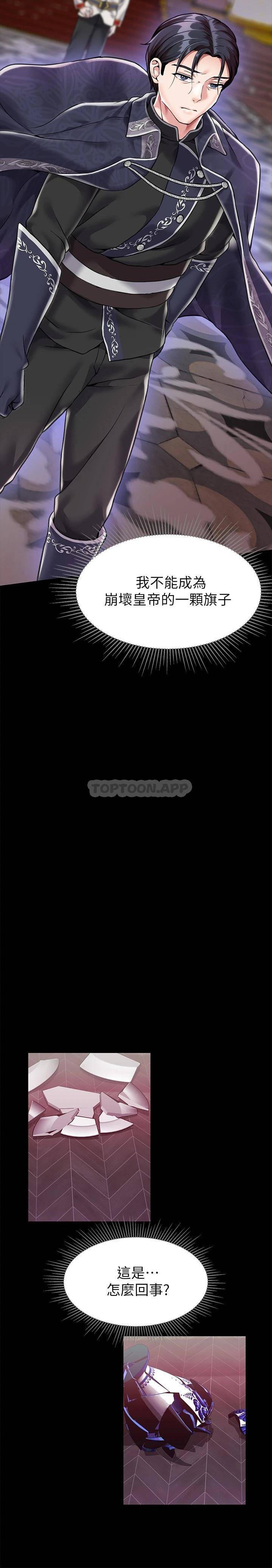 调教宫廷恶女第3话 束缚下喷了满地水的蜜穴P32