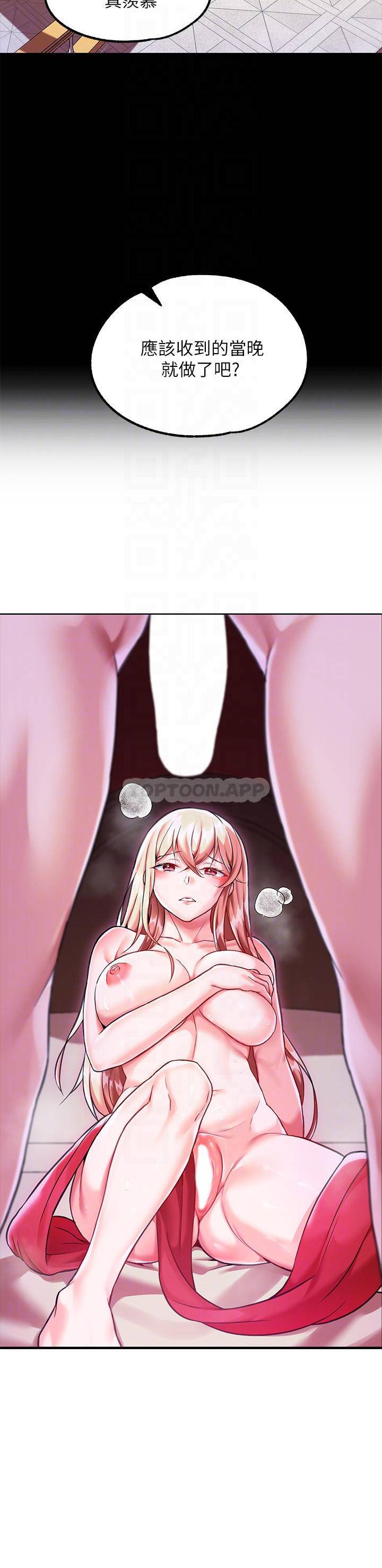 调教宫廷恶女第3话 束缚下喷了满地水的蜜穴P4