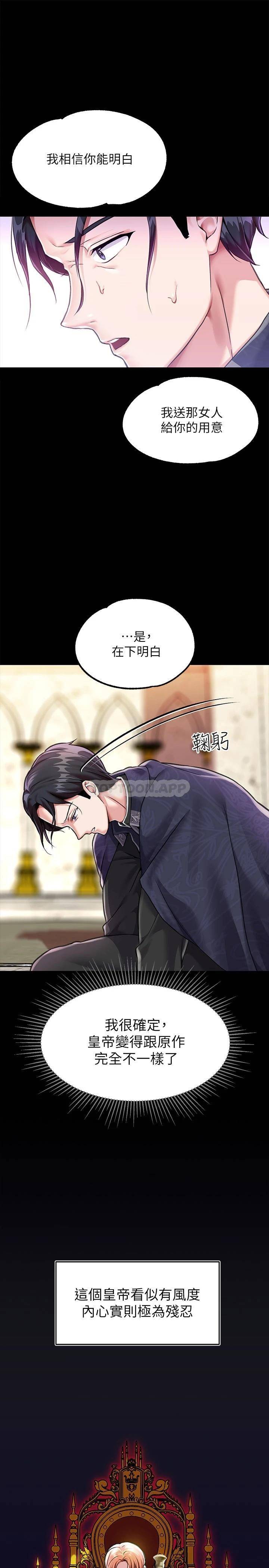 调教宫廷恶女第3话 束缚下喷了满地水的蜜穴P27