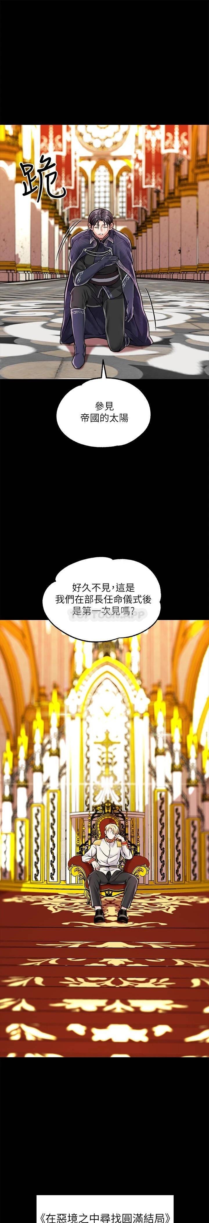 调教宫廷恶女第3话 束缚下喷了满地水的蜜穴P23