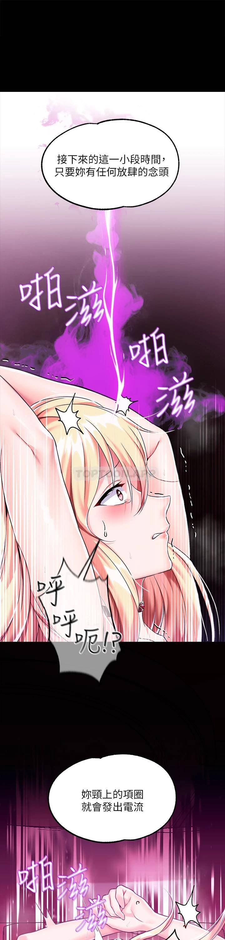 调教宫廷恶女第4话 在奴隶身上标示领地P26