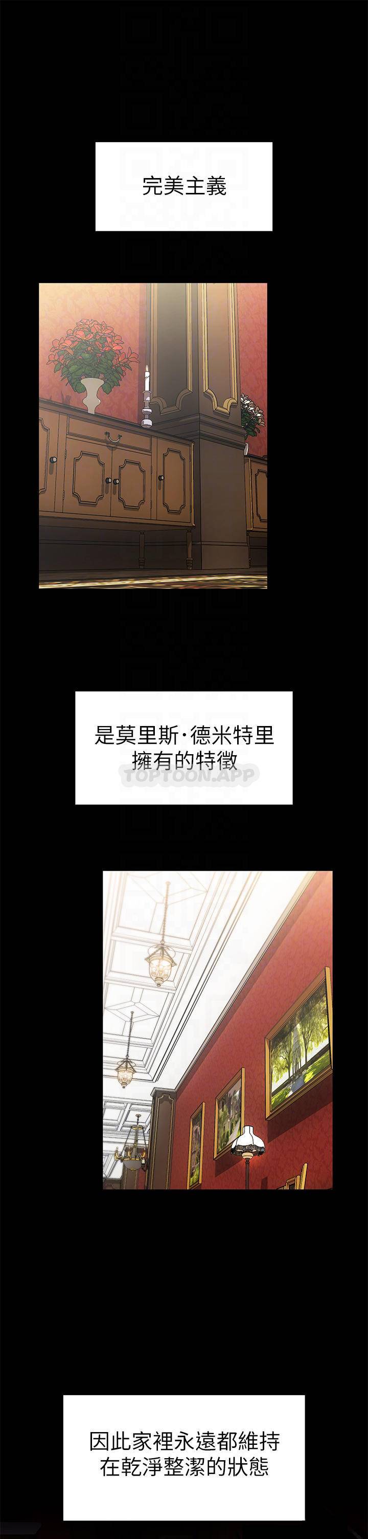 调教宫廷恶女第4话 在奴隶身上标示领地P4