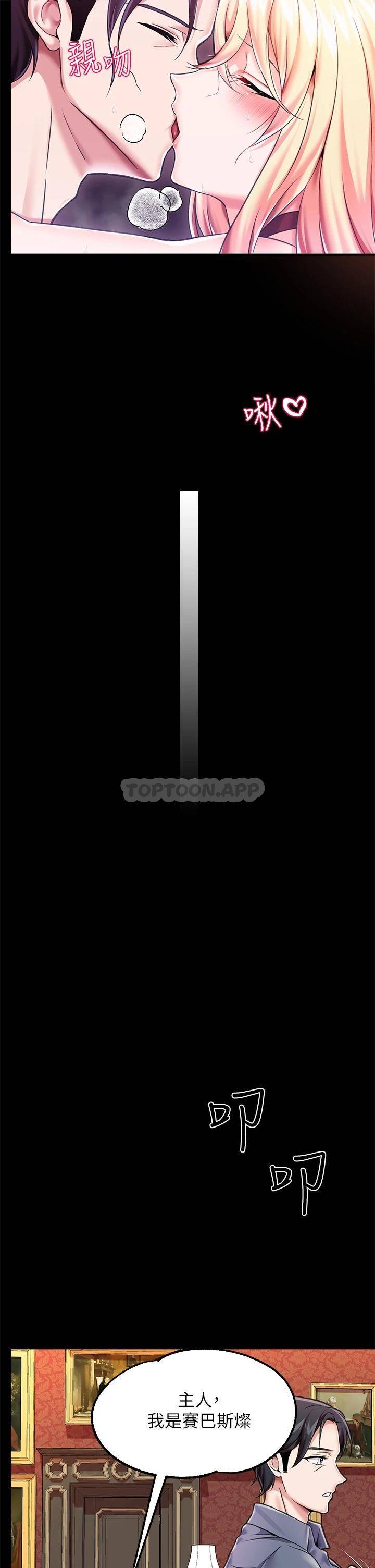 调教宫廷恶女第4话 在奴隶身上标示领地P46