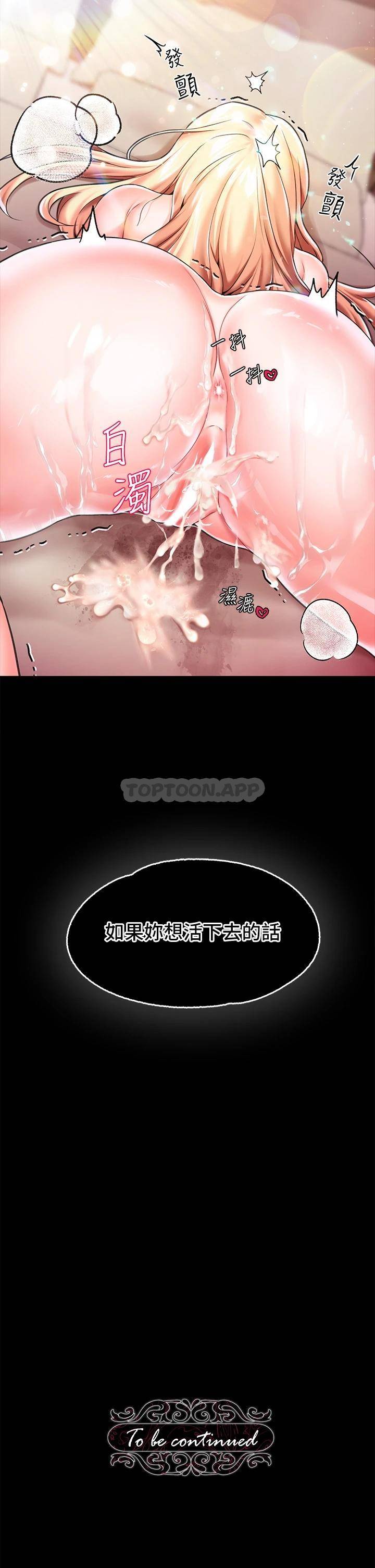 调教宫廷恶女第4话 在奴隶身上标示领地P52