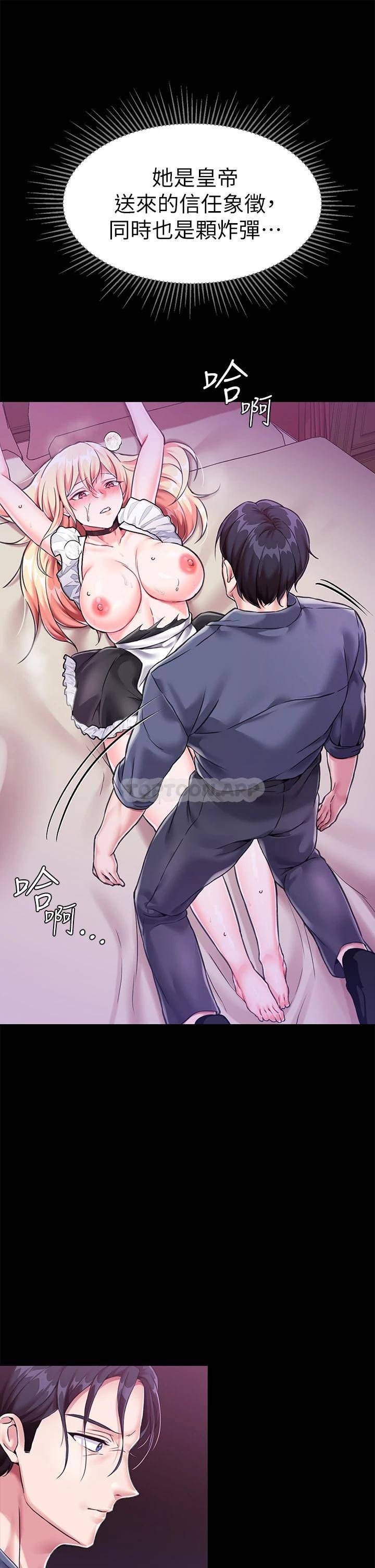 调教宫廷恶女第4话 在奴隶身上标示领地P9