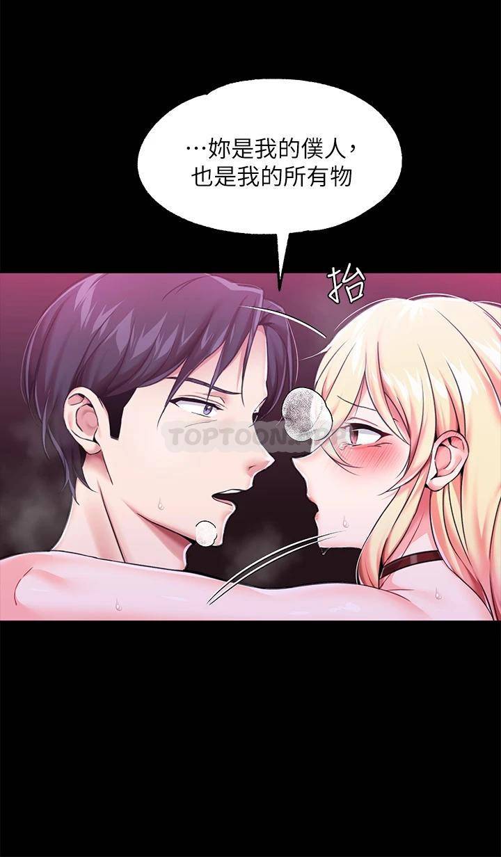 调教宫廷恶女第4话 在奴隶身上标示领地P45