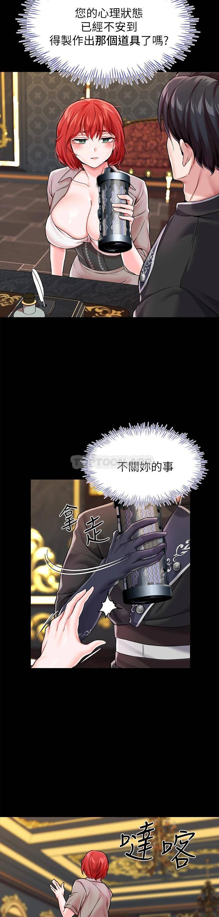 调教宫廷恶女第5话 服从是本分，凌辱是福祉P36