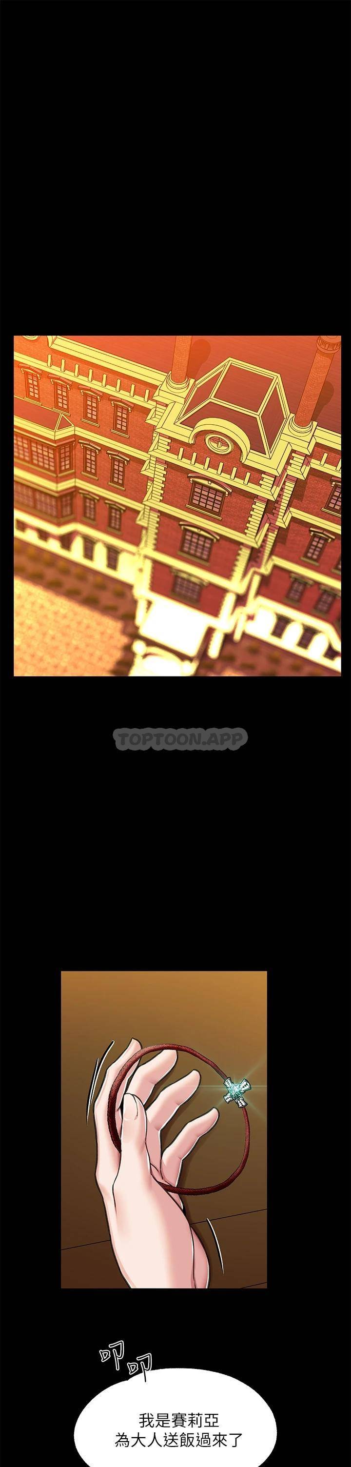 调教宫廷恶女第5话 服从是本分，凌辱是福祉P38