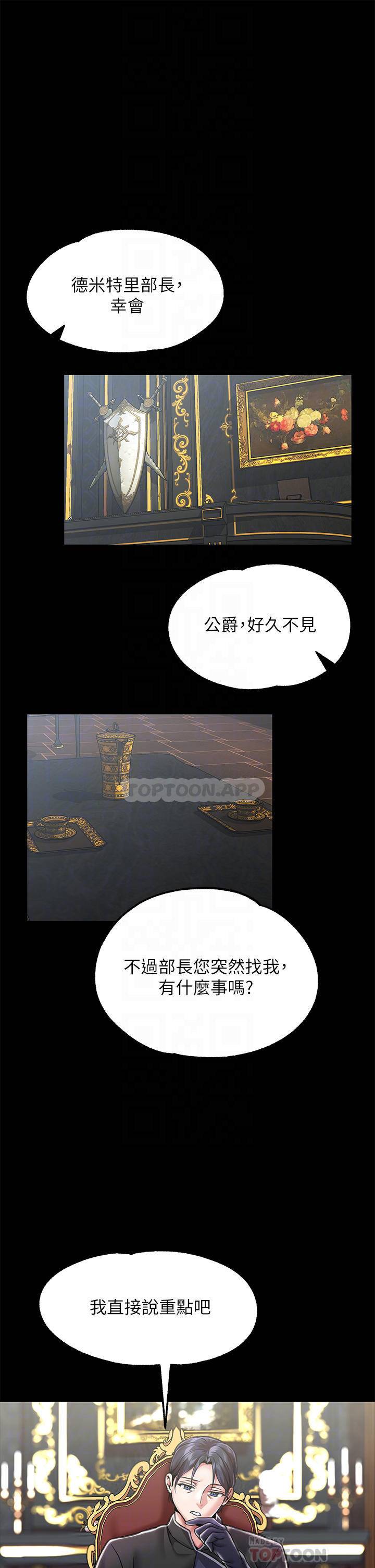 调教宫廷恶女第5话 服从是本分，凌辱是福祉P14