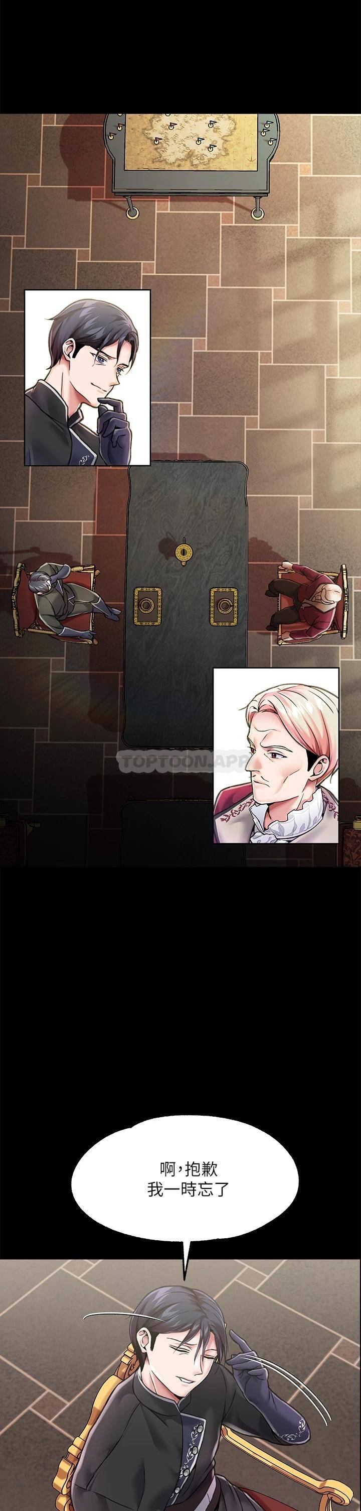 调教宫廷恶女第5话 服从是本分，凌辱是福祉P17