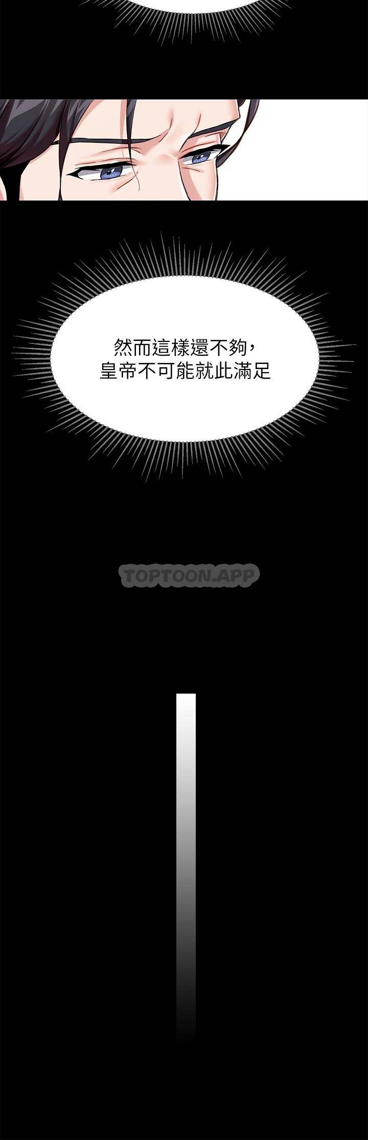 调教宫廷恶女第5话 服从是本分，凌辱是福祉P13