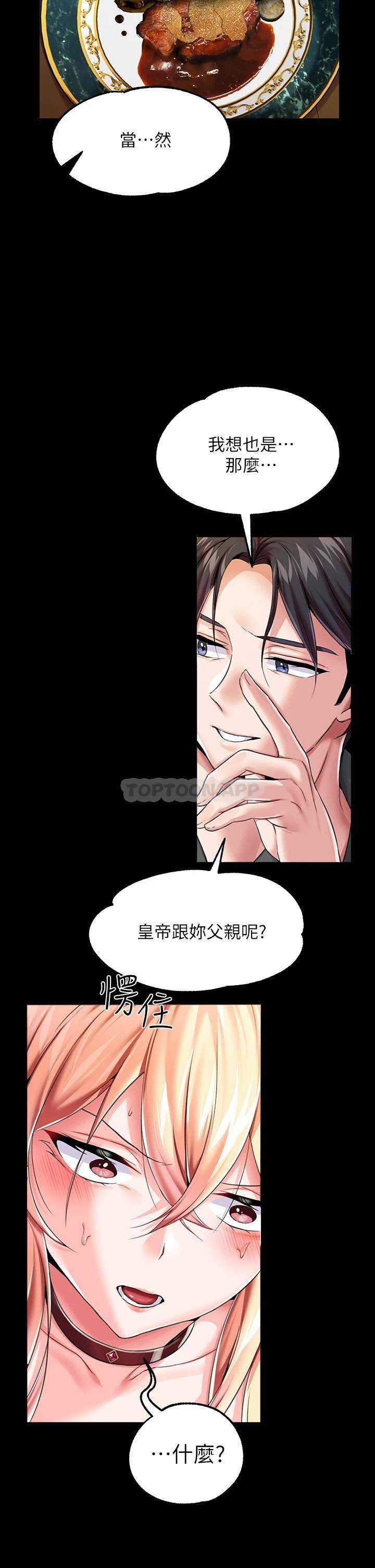 调教宫廷恶女第5话 服从是本分，凌辱是福祉P42