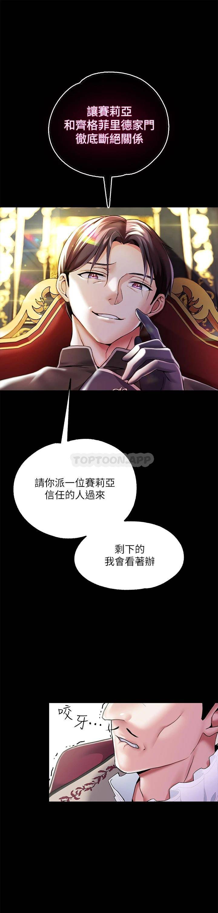 调教宫廷恶女第5话 服从是本分，凌辱是福祉P21