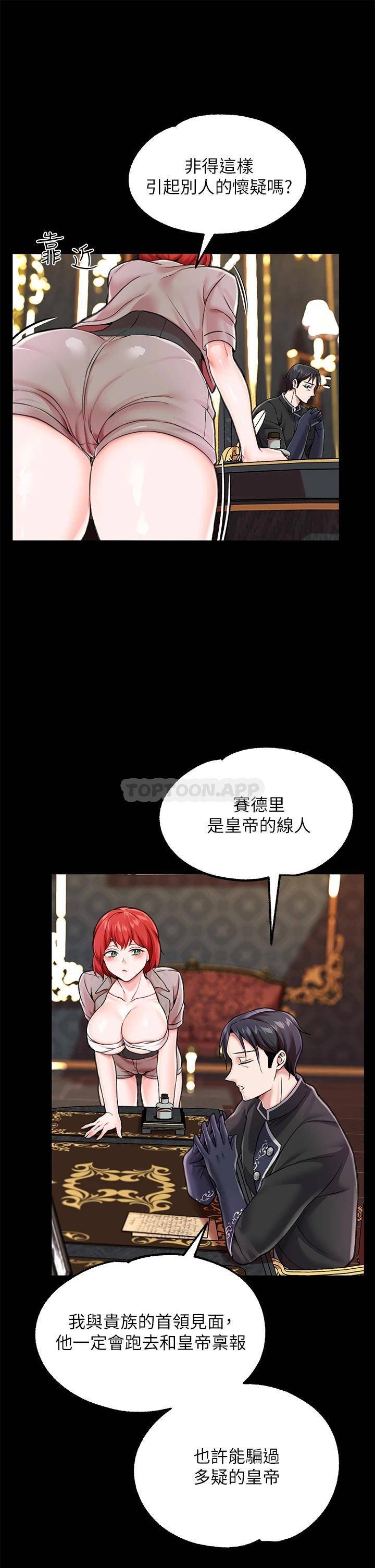 调教宫廷恶女第5话 服从是本分，凌辱是福祉P27