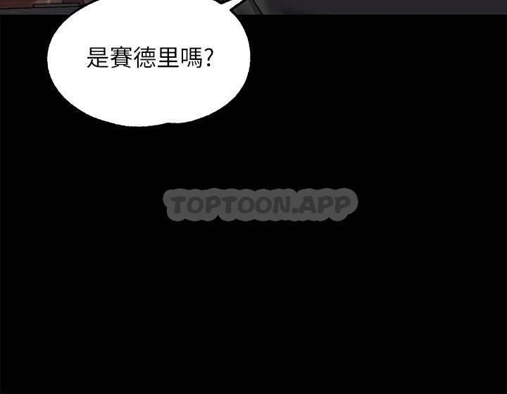 调教宫廷恶女第5话 服从是本分，凌辱是福祉P23