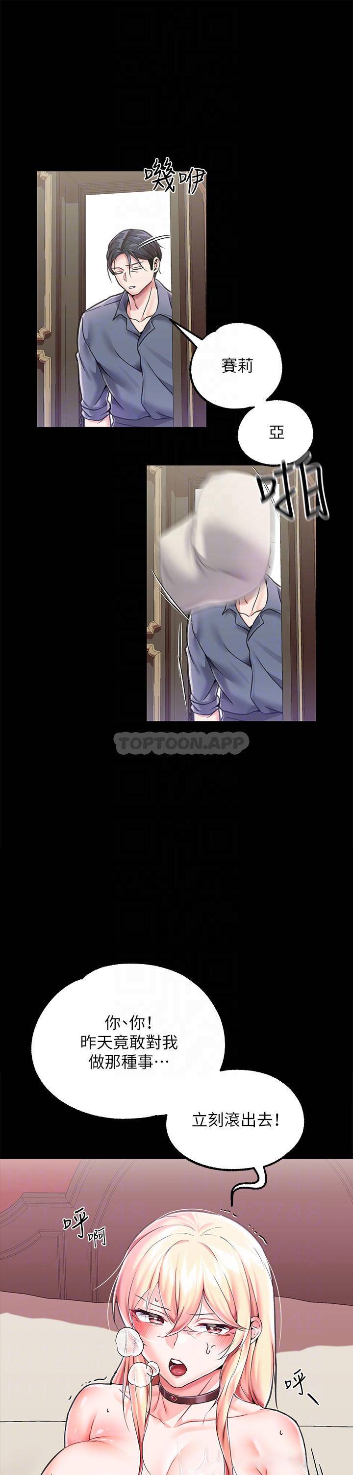 调教宫廷恶女第5话 服从是本分，凌辱是福祉P6