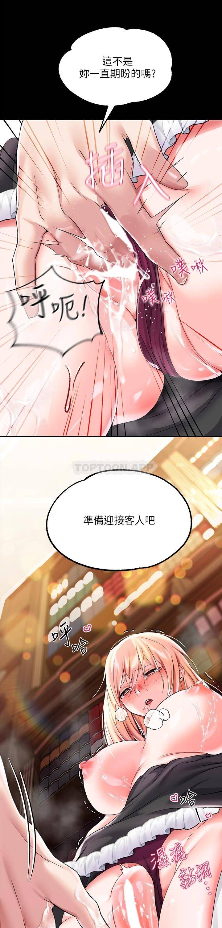 调教宫廷恶女第5话 服从是本分，凌辱是福祉P48