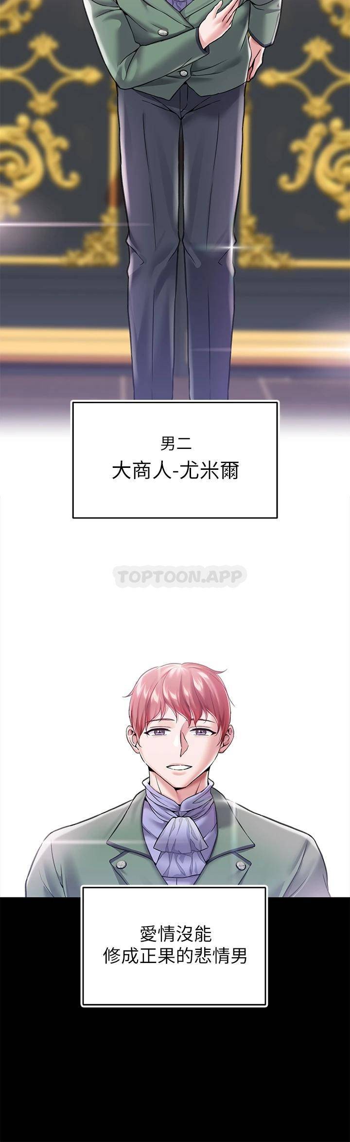 调教宫廷恶女第5话 服从是本分，凌辱是福祉P30