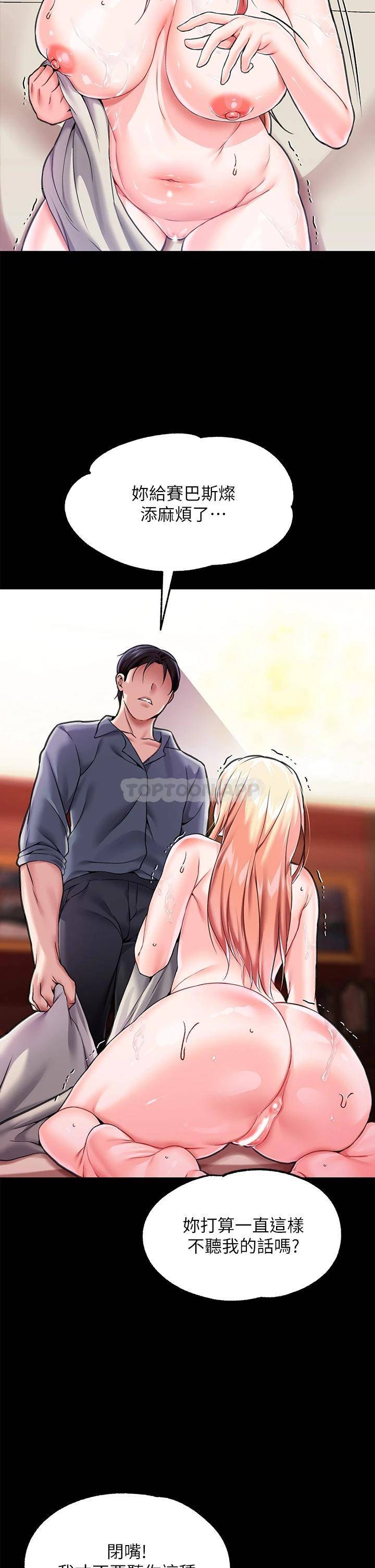 调教宫廷恶女第5话 服从是本分，凌辱是福祉P7