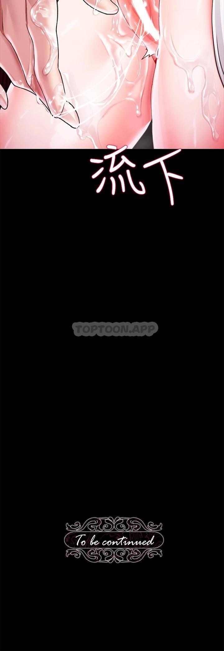 调教宫廷恶女第5话 服从是本分，凌辱是福祉P49