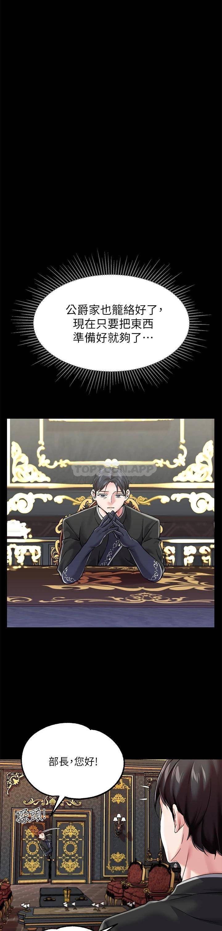 调教宫廷恶女第5话 服从是本分，凌辱是福祉P22