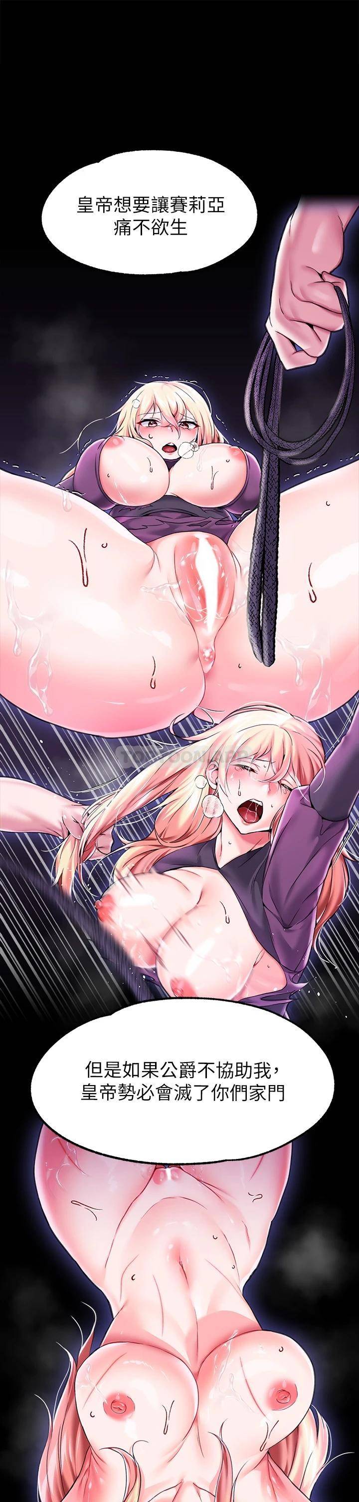 调教宫廷恶女第5话 服从是本分，凌辱是福祉P19