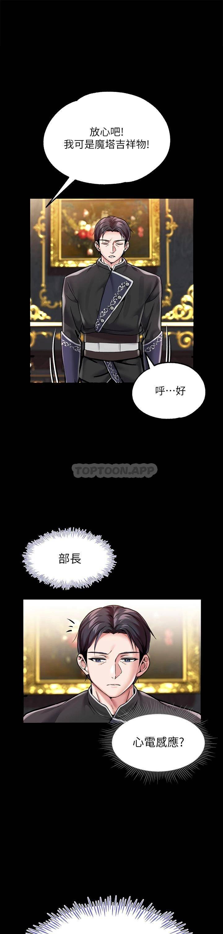 调教宫廷恶女第5话 服从是本分，凌辱是福祉P35