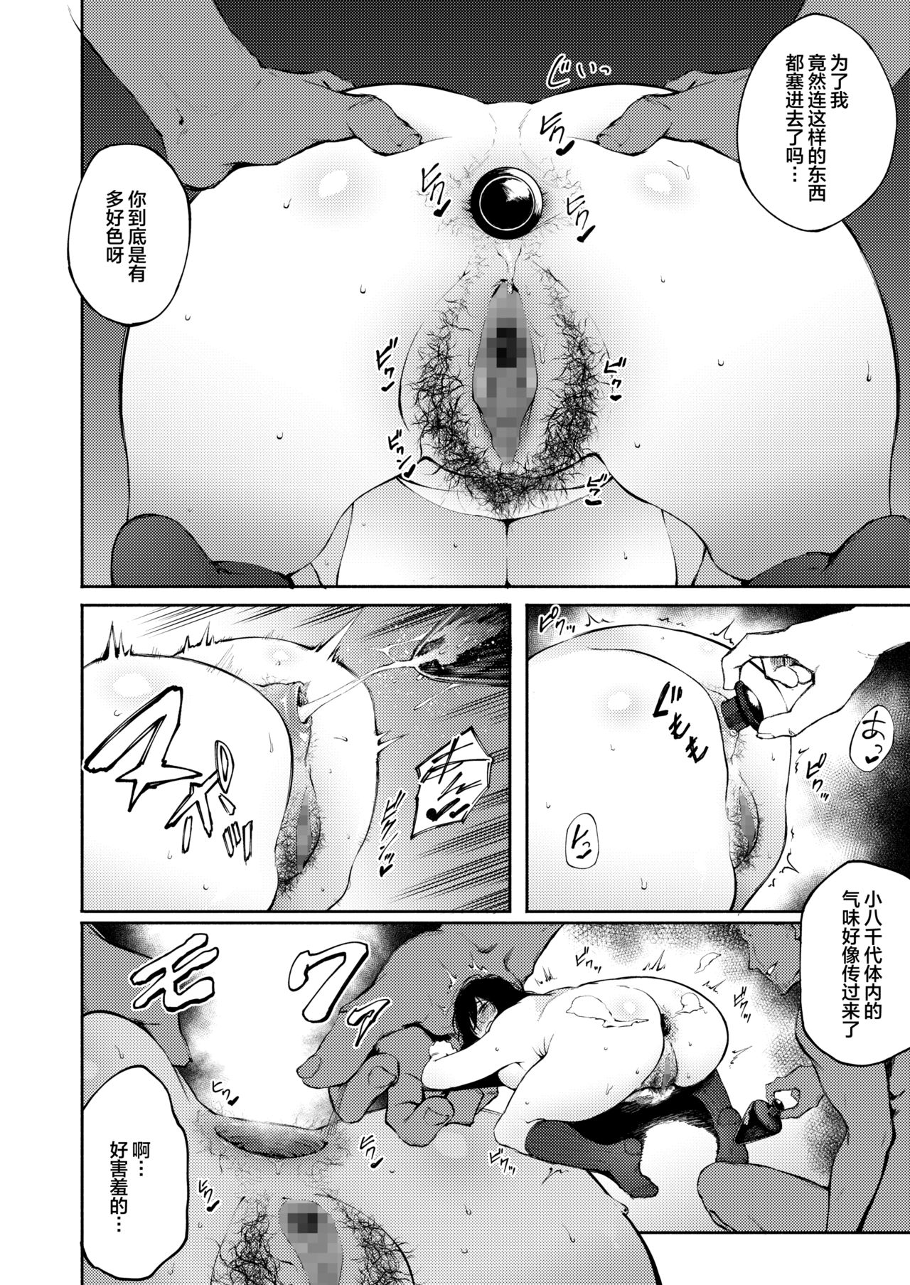 あなただけを見つめてる全集P16