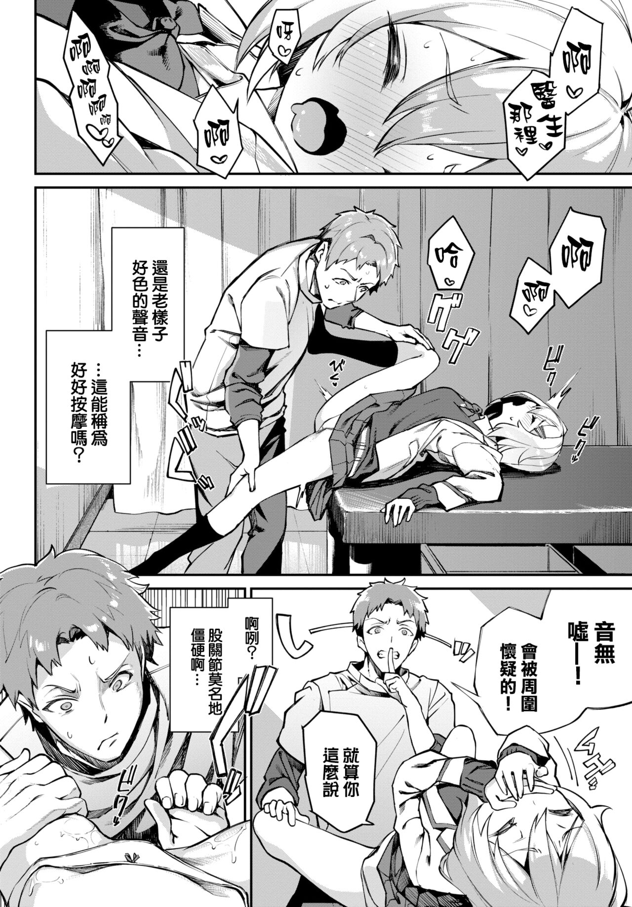 整体inドリーム♥2全集P3