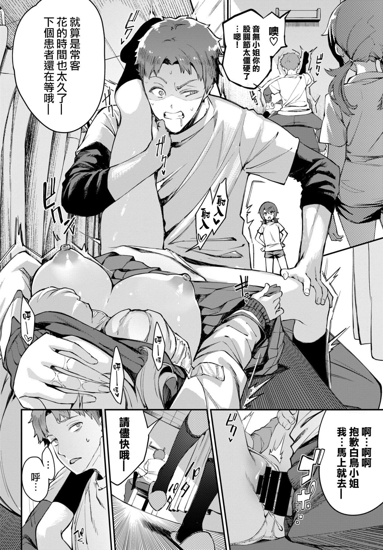 整体inドリーム♥2全集P15