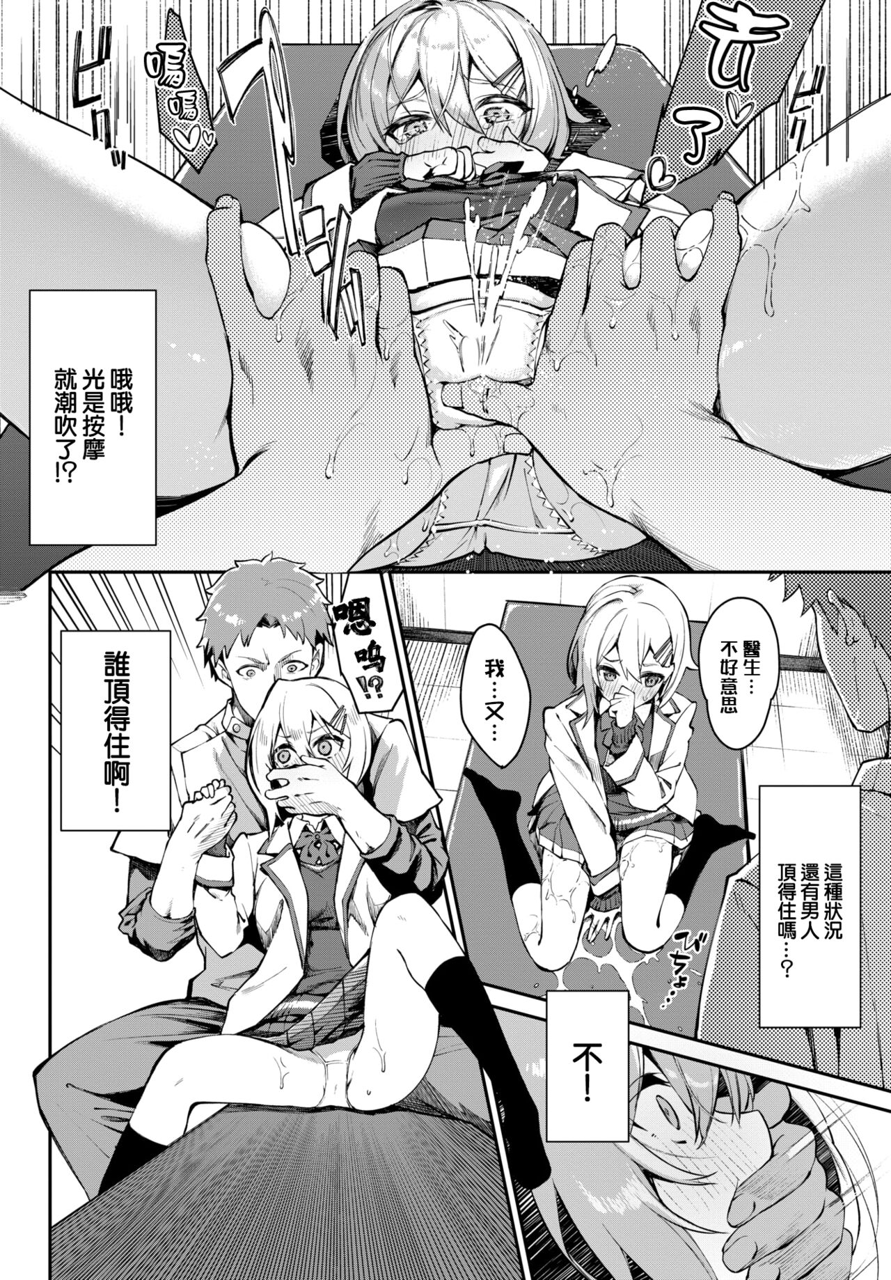 整体inドリーム♥2全集P5